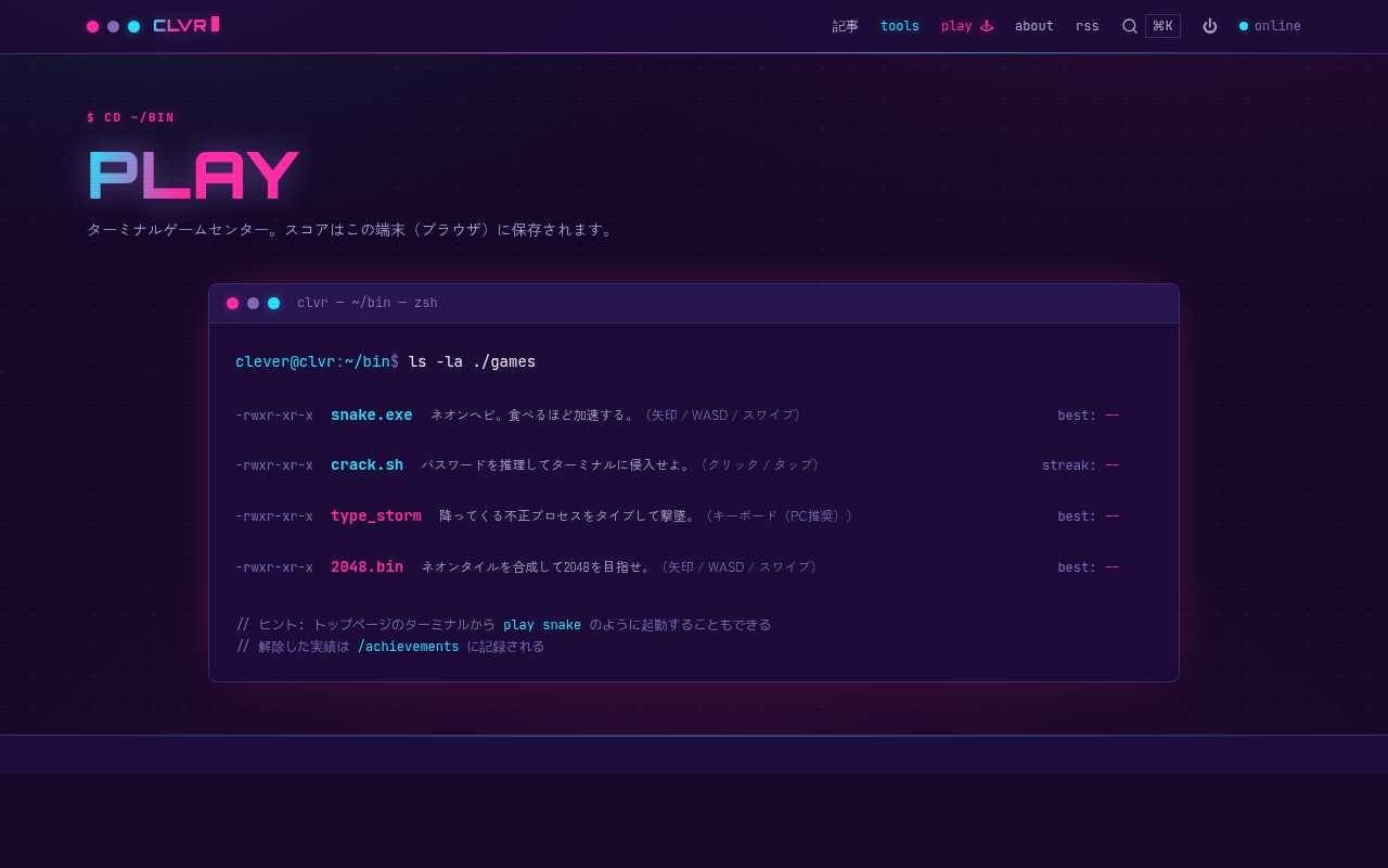 ブラウザゲーム4本 + オンラインスコアAPI（clvr.lol/play）