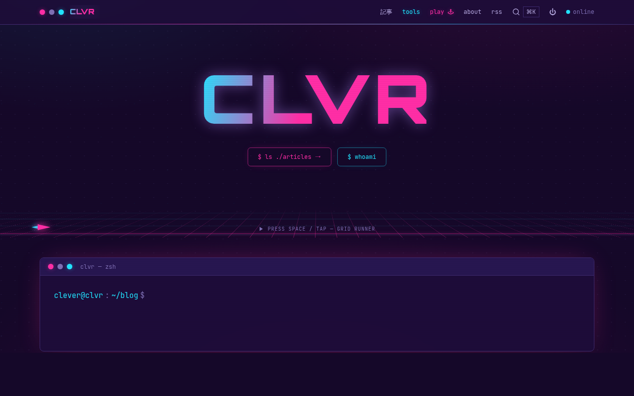 運営中の技術ブログ CLVR（clvr.lol）