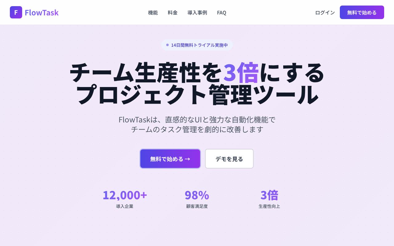 FlowTask