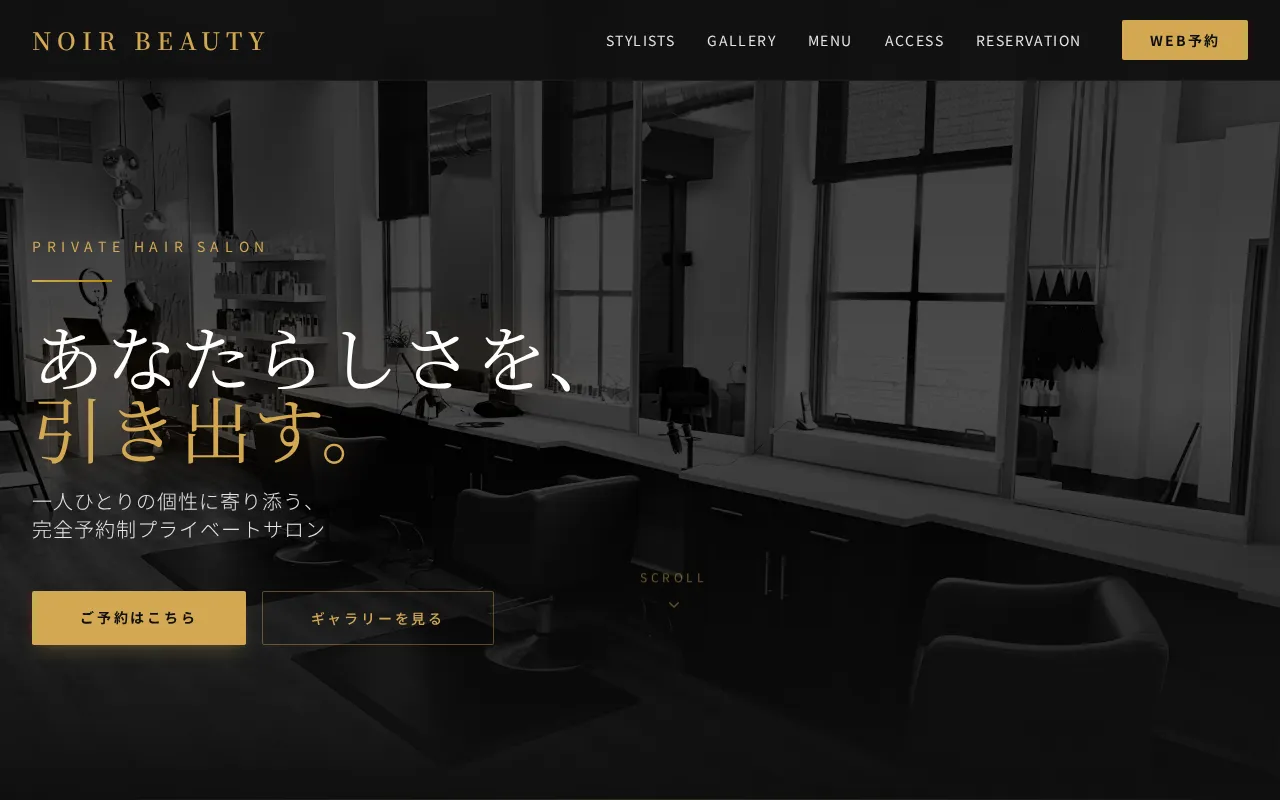 ヘアサロン 予約サイト